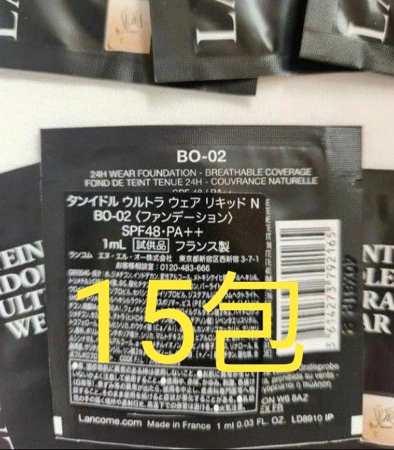 ランコム　タンイドル　ウルトラ　ウェア　リキッドN　BO-02　ファンデーション　1ml　15枚　voce2024年6月号付録　