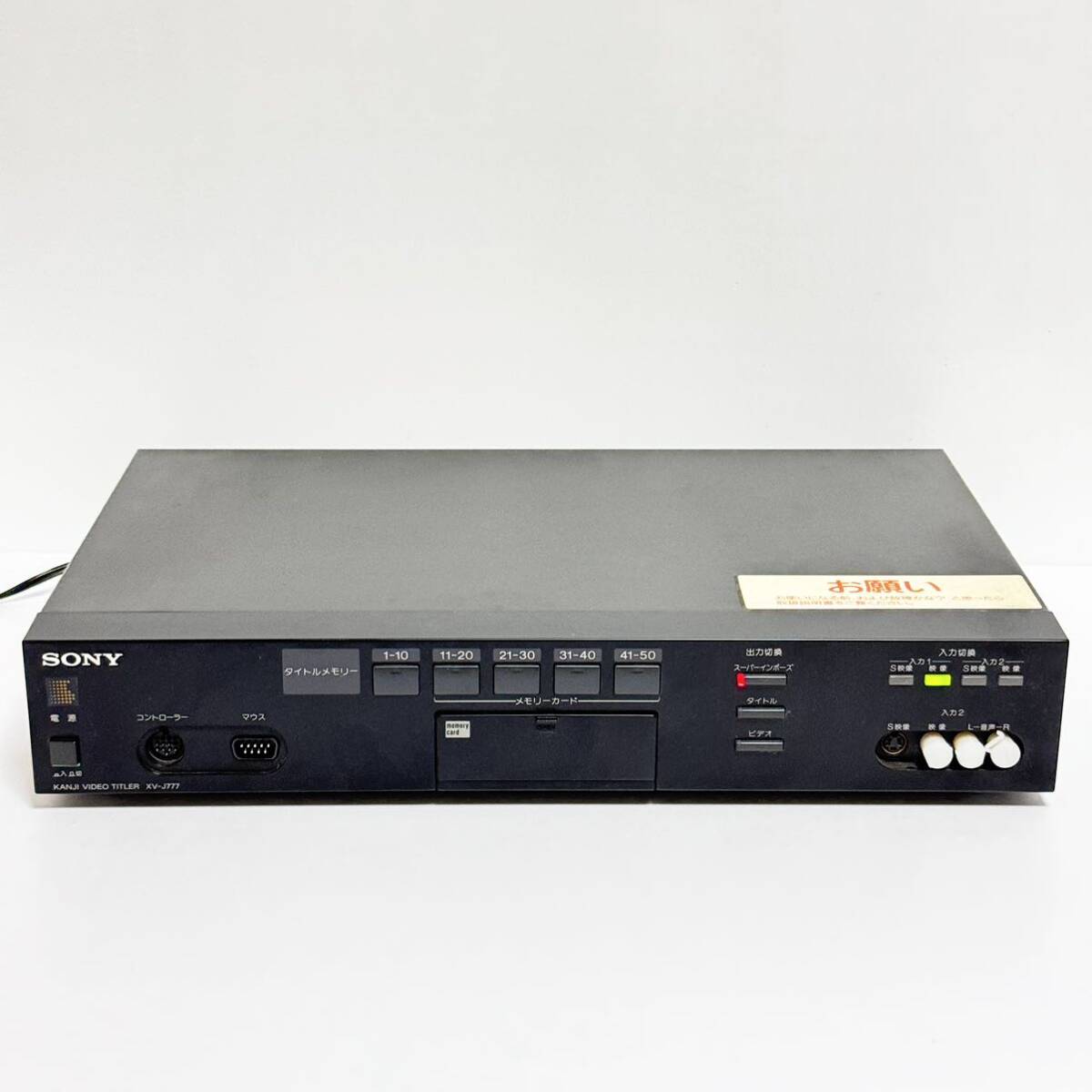 SONY 漢字ビデオタイトラー XV-J777_画像2