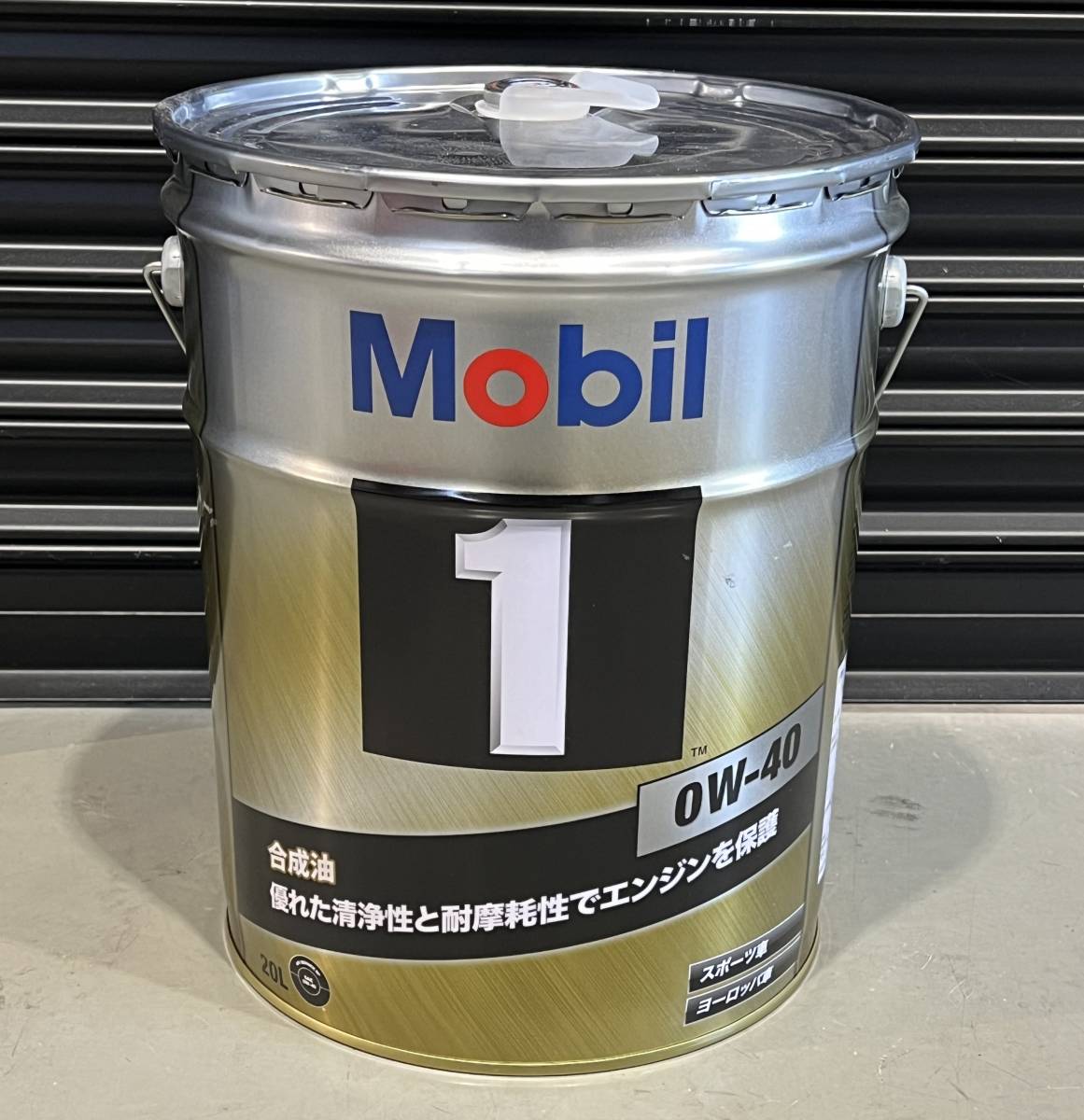 【在庫有り】Mobil 1 0w40 20L ペール缶 モービルワンAPI/SP ACEA A3/B4 ベンル BMW ワーゲン アウディー②_画像1