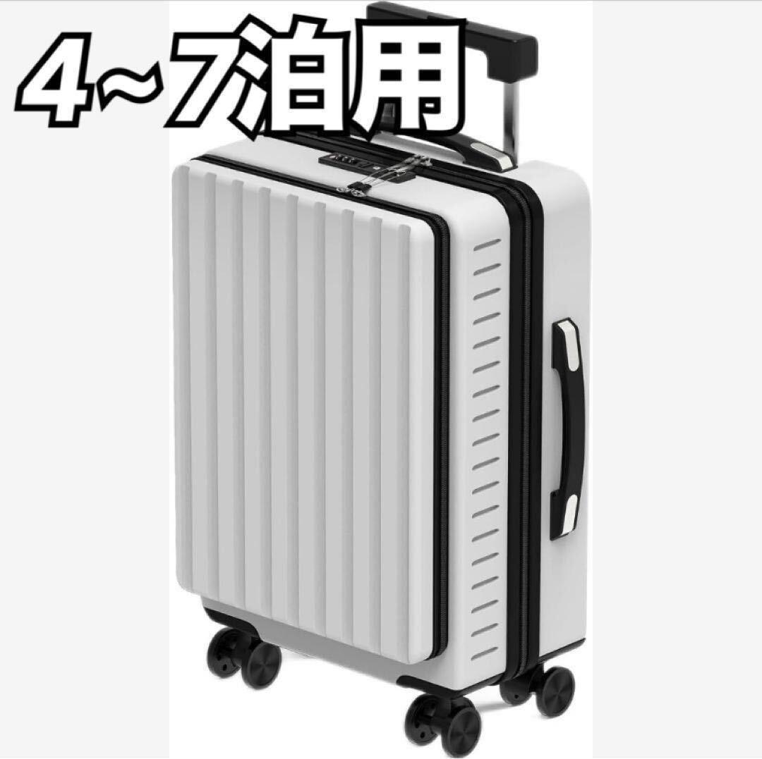旅行 ホワイト Mサイズ スーツケース キャリーバッグ キャリーケース 旅行 ホワイト Mサイズ スーツケース キャリーバッグ キャリーケース