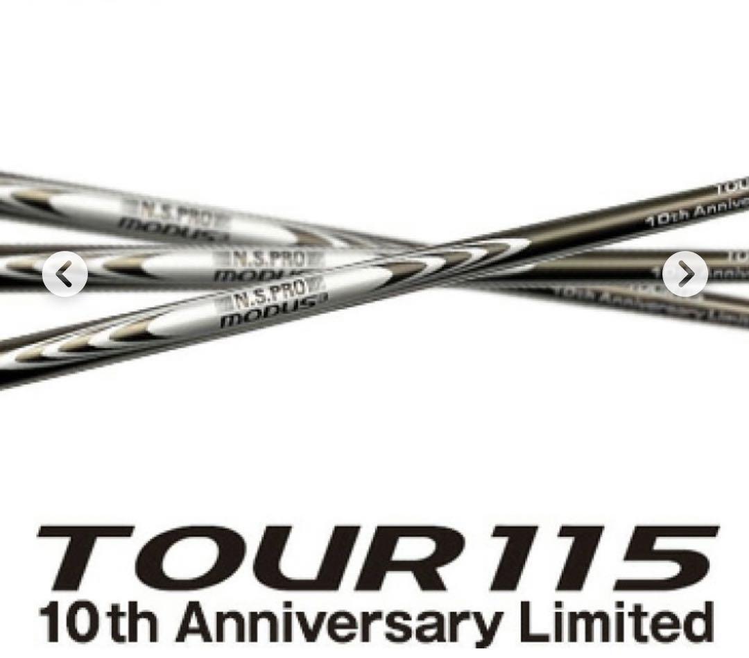  限定モデル■新品■税込■【2本組】WEDGE用 (X) ≪ N.S.PRO MODUS3 TOUR 115 10th Anniversary Limited BLACK ≫_画像1