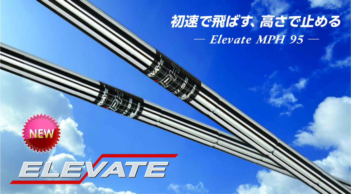 未使用■税込■ エレベート ≪ ELEVATE MPH 95 ≫ 【6本組】(S) #5～Pw TrueTemper シール無し_画像2