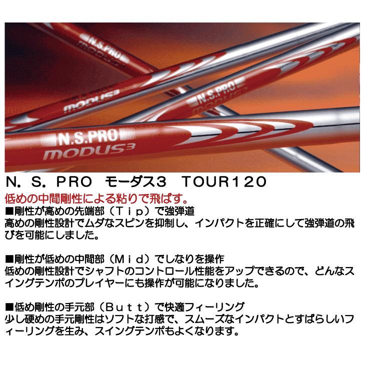 新品■税込■【8本組】 (TX) ≪ N.S.PRO MODUS3 TOUR120 ≫ 37.0-40.5 モーダス ツアー 120_画像4