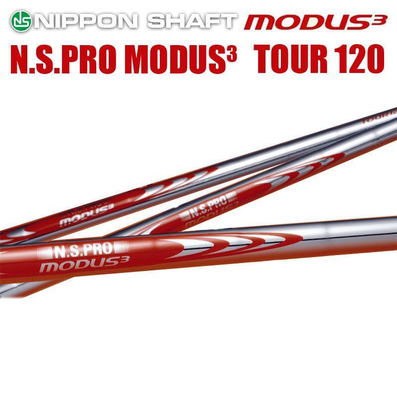 新品■税込■【8本組】 (TX) ≪ N.S.PRO MODUS3 TOUR120 ≫ 37.0-40.5 モーダス ツアー 120_画像8
