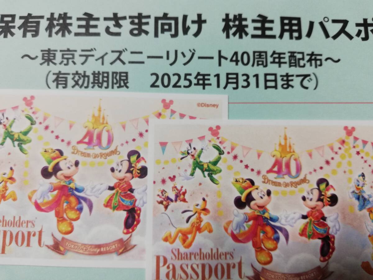 東京ディズニーリゾート　1dayパスポート　株主優待 ２枚_画像1