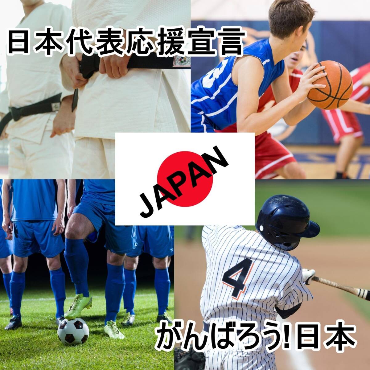 【在庫処分】日の丸 日本国旗 ワッペン ワッペン WappenCook ワッペン屋 日本製 4サイズ サッカー スポーツ 空手 柔