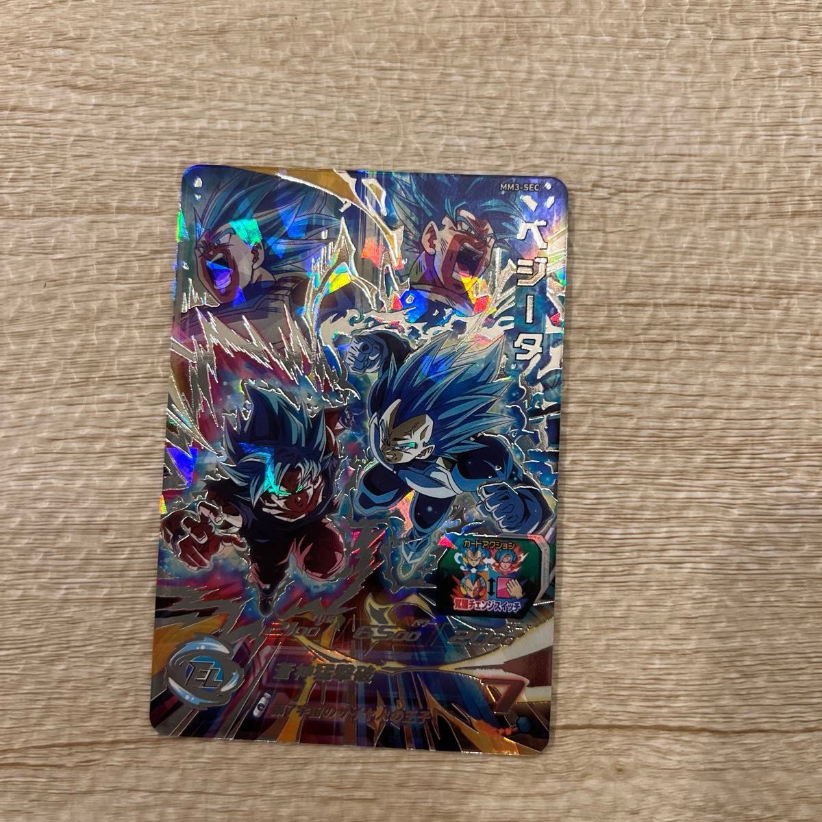 UR 孫悟空 ベジータ MM3-SEC SDBH ドラゴンボールヒーローズ UR 孫悟空 ベジータ MM3-SEC SDBH ドラゴンボールヒーローズ