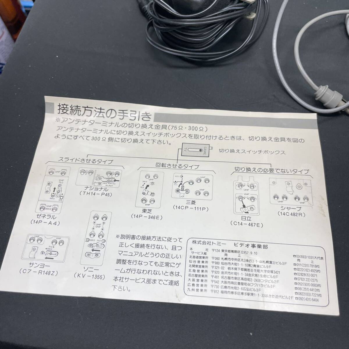 TOMY TV FUN COLOR MODEL 601 昭和レトロ TVゲーム 動作未確認 現状品_画像5