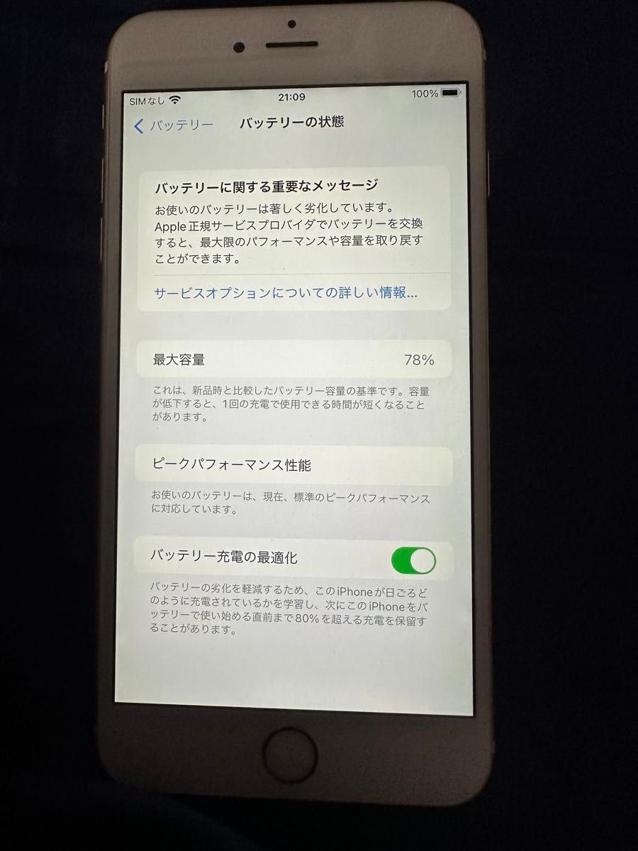 iPhone6Sプラス 128GB (ゴールド)SIMロック解除