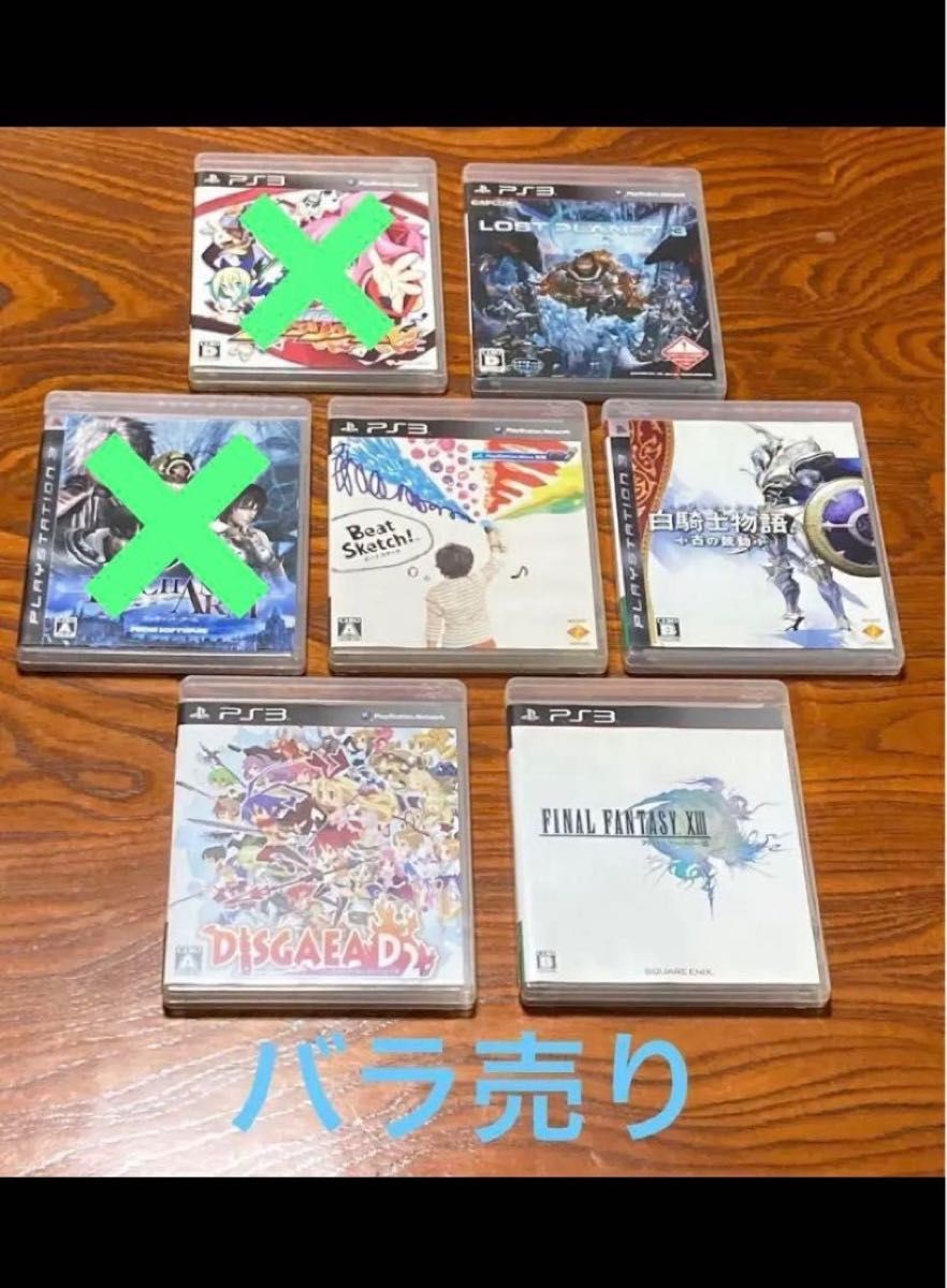 PS3ソフト バラ売り　¥500
