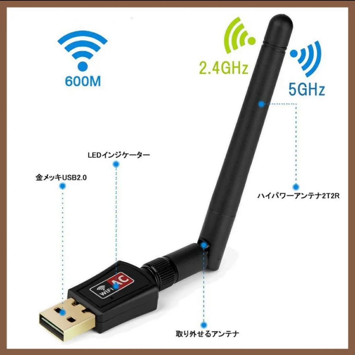 USB2.0 600Mbs WiFi 無線LAN アンテナ 5G 2.4G 高速通信  インターネット USBアンテナ