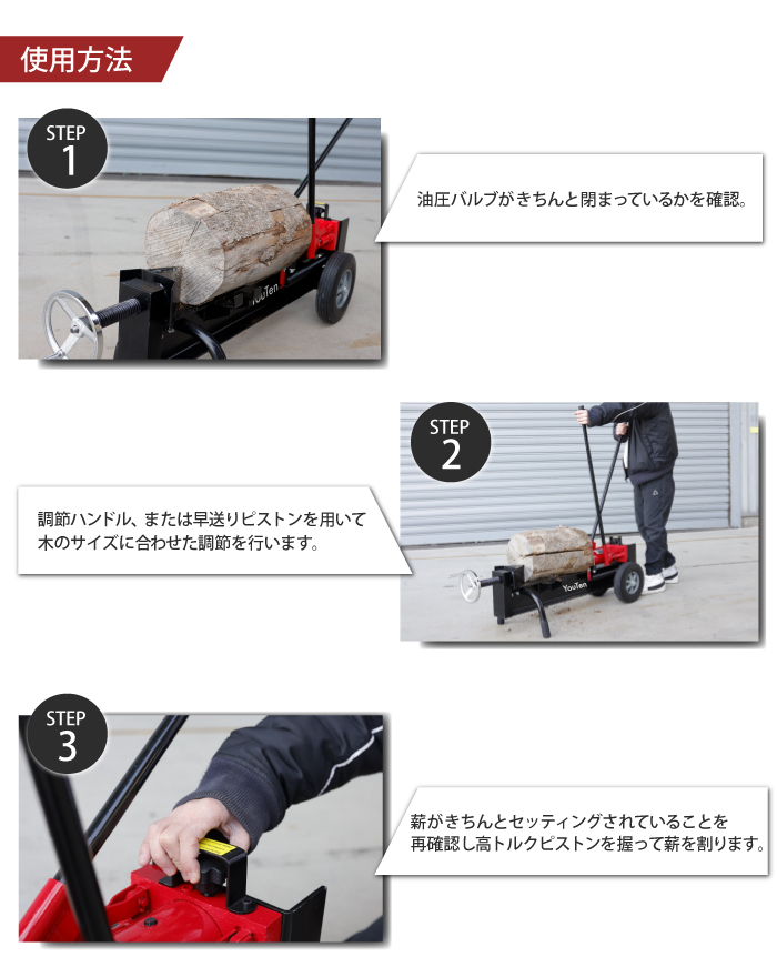 ★改良版★ 限定1台！ YT-MK2M 薪割り機 12t 粉砕調節幅45cm～20cm 薪割機 まきわり機 手動薪割り機 薪割 まきわり 新型 家庭用 油圧式 薪の画像3