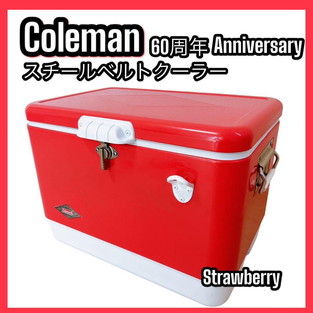 Coleman 50QT 60周年 アニバーサリー スチールベルトクーラー 良品