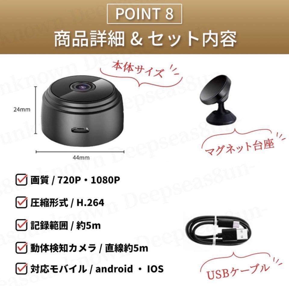 防犯カメラ　Wi-Fi　カメラ　2個　超小型　監視カメラ　スマホ遠隔操作　録画　録音　写真撮影　盗難防止　防犯対策　浮気　介護　ペット