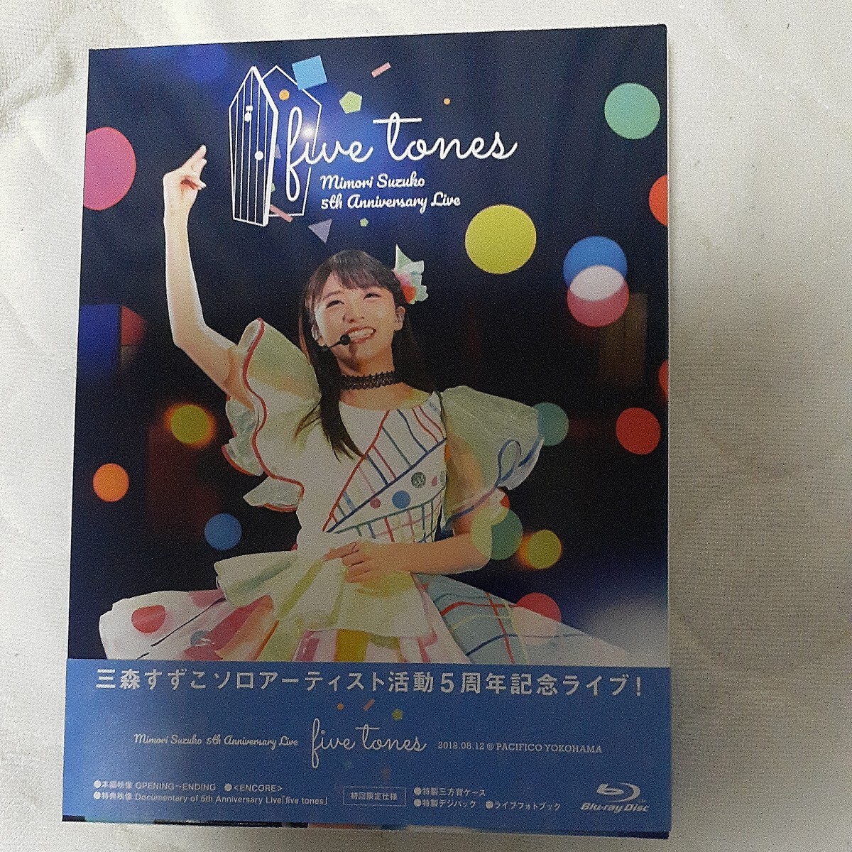 三森すずこ Blu-ray/MIMORI SUZUKO 5th Anniversary LIVE 「five tones」 18/11/28発売 オリコン加盟店_画像1