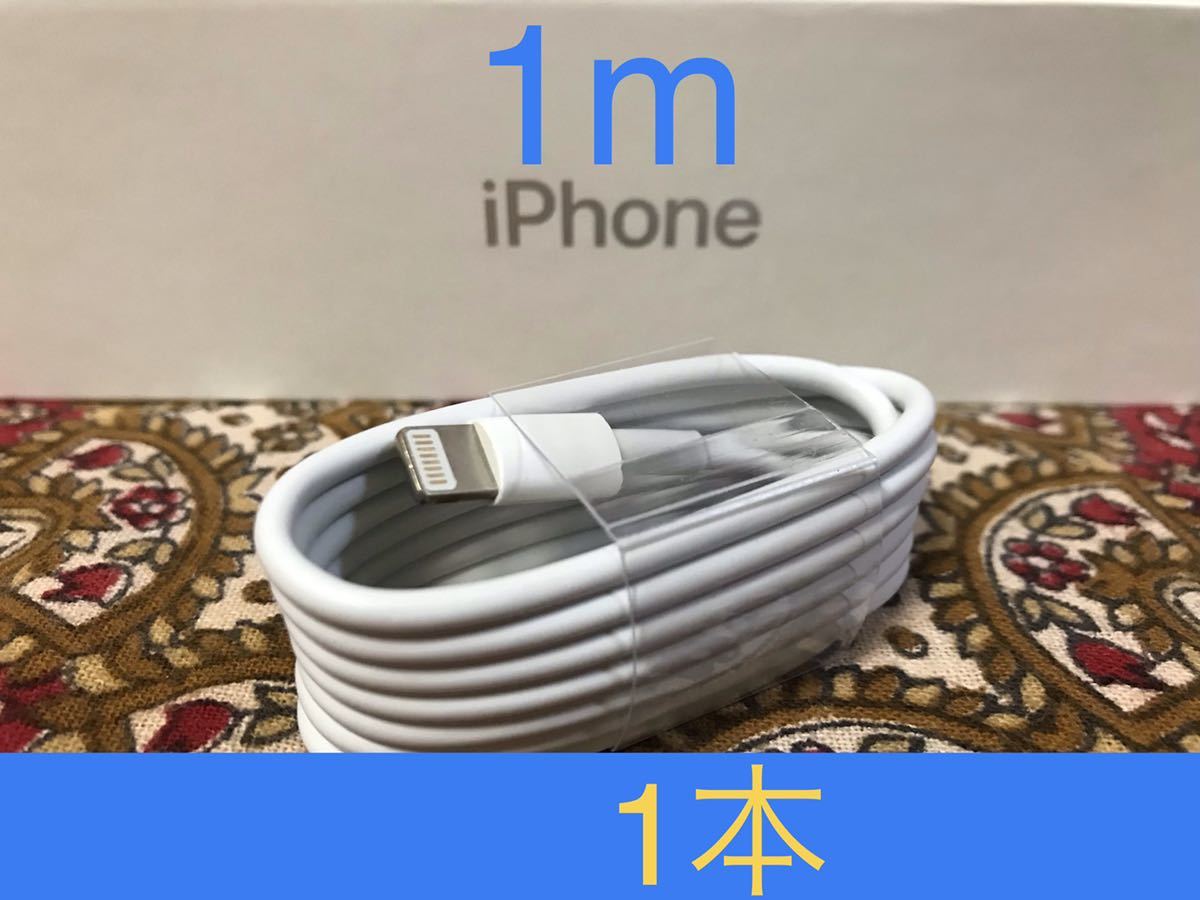 iPhone charger lightning cable 1 pcs 1m genuine products quality 