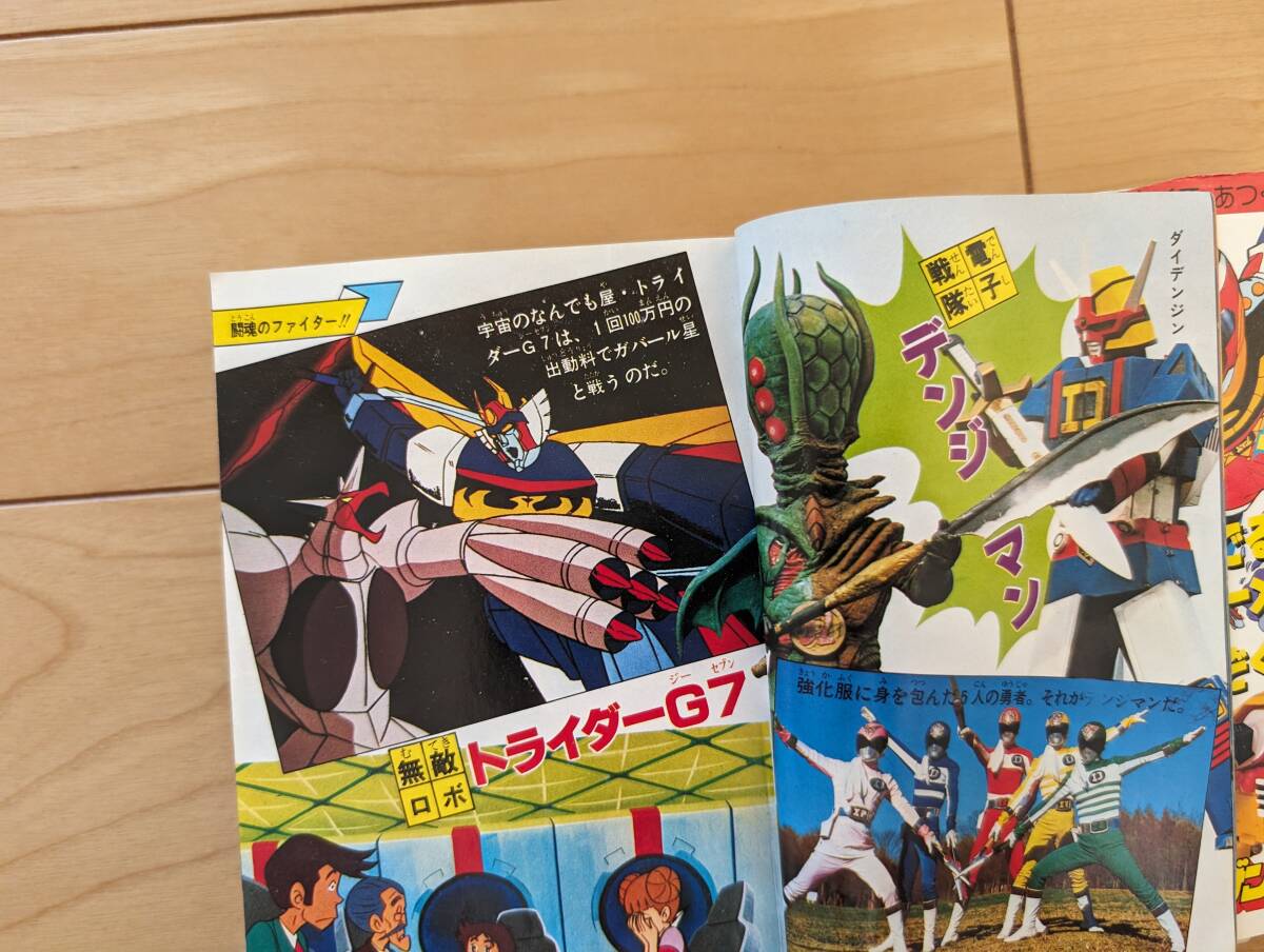 ケイブンシャ大百科 1 全怪獣怪人大百科 56年度版 初版 参考 ケイブンシャ大百科 1 全怪獣怪人大百科 56年度版 初版 参考