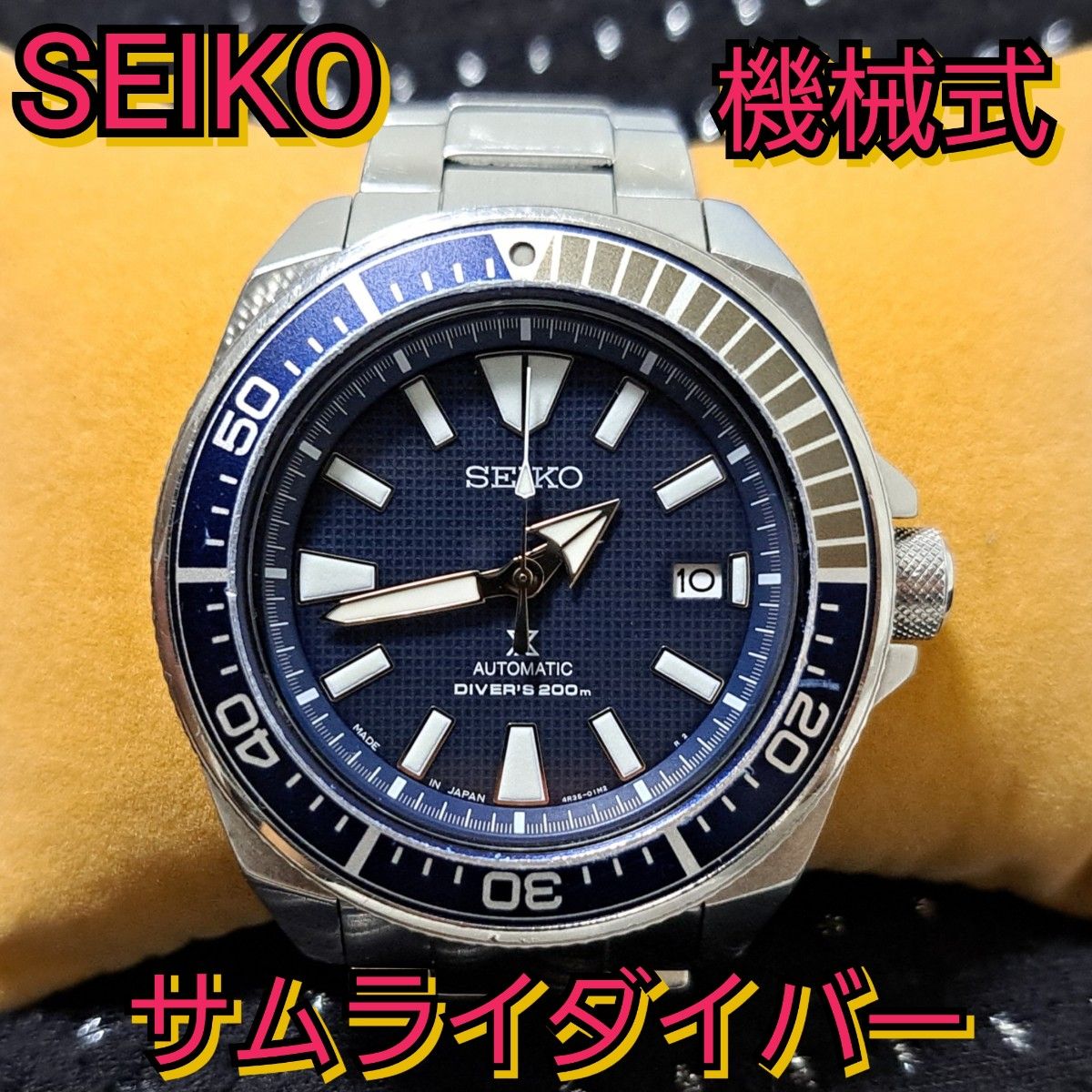 セイコー SEIKO 4R35-01V0 プロスペックス ダイバー  自動巻き