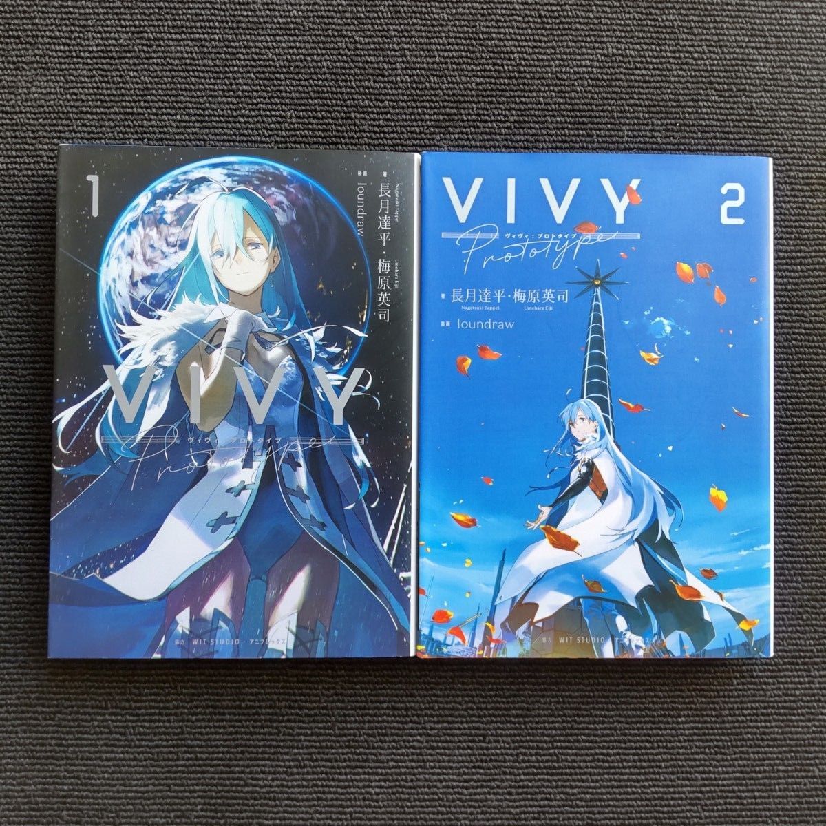 小説「Vivy prototype」全4冊セット(完結)