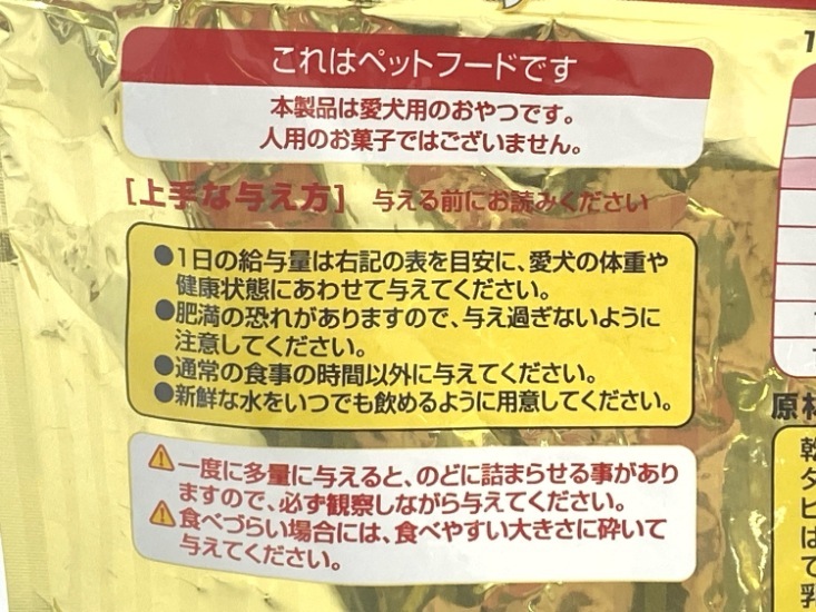 【送料無料】5個セット！グラン・デリ ワンちゃん専用おっとっと チキン ビーフ 成犬 おやつ スナック ◆賞味期限 2024年12月_cocoroヤフオク店