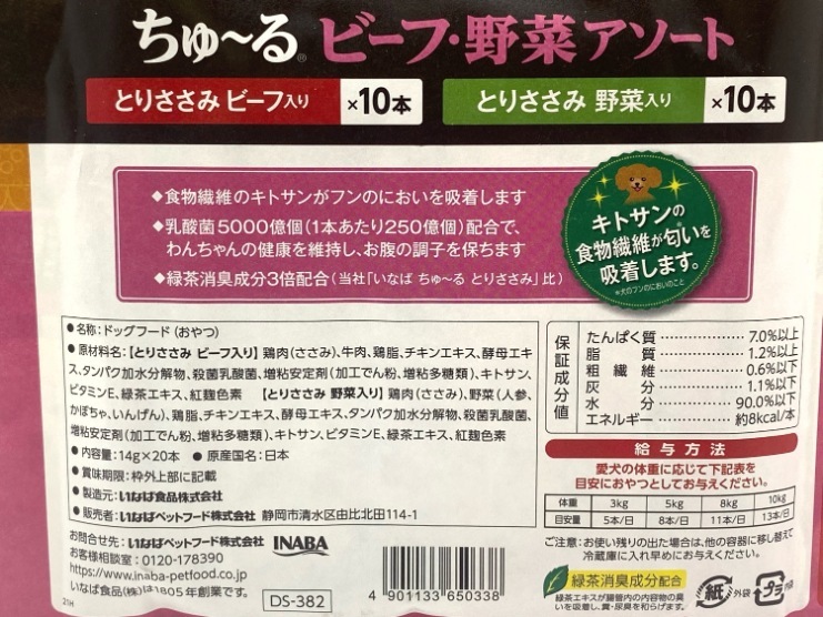 【送料無料】4個セット！Cozy Life ちゅ～る ビーフ・野菜アソート レトルト 成犬 おやつ ◆賞味期限 2024年10月_cocoroヤフオク店