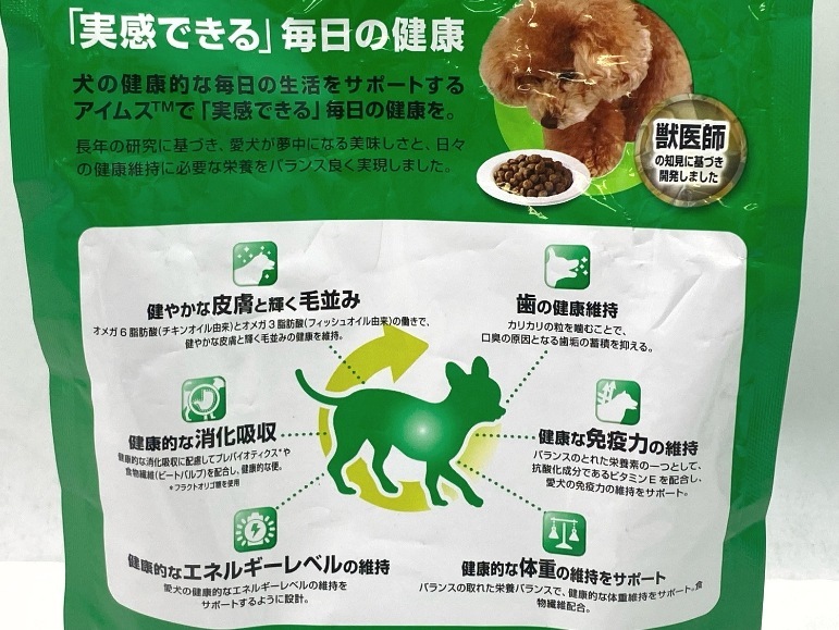 【送料無料】3個セット！アイムス 成犬用 健康維持用 チキン 小粒 1.2kg ドライ ◆賞味期限 2024年6月28日_cocoroヤフオク店