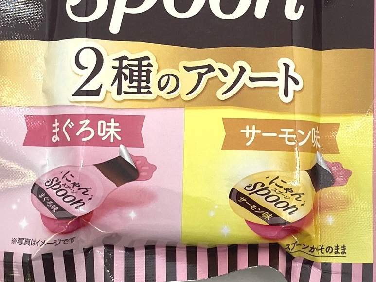 【送料無料】7個セット！三ツ星グルメ おやつ にゃんSpoon まぐろ シーフード サーモン 鶏ささみ ◆賞味期限 2024年5月_cocoroヤフオク店