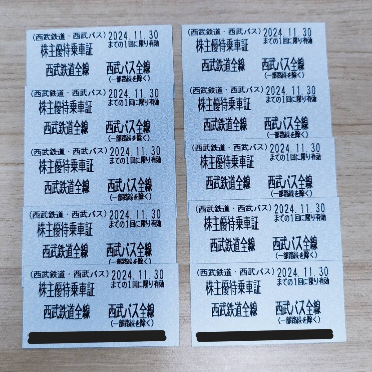 [ newest ] Seibu railroad stockholder hospitality get into car proof train / bus all line ticket type 2024 year 11 month 30 to day 10 sheets 