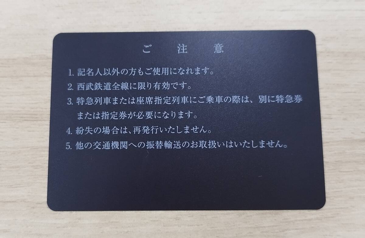 【最新】 西武鉄道 株主優待乗車証 電車全線 定期券タイプ 2024年11月30日迄 男性名義_画像2