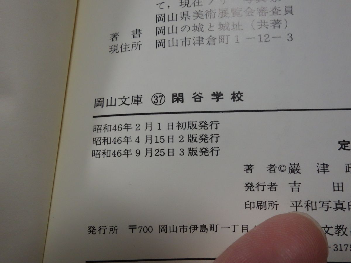 969. Tsu . right ..[.. school ] Okayama library 