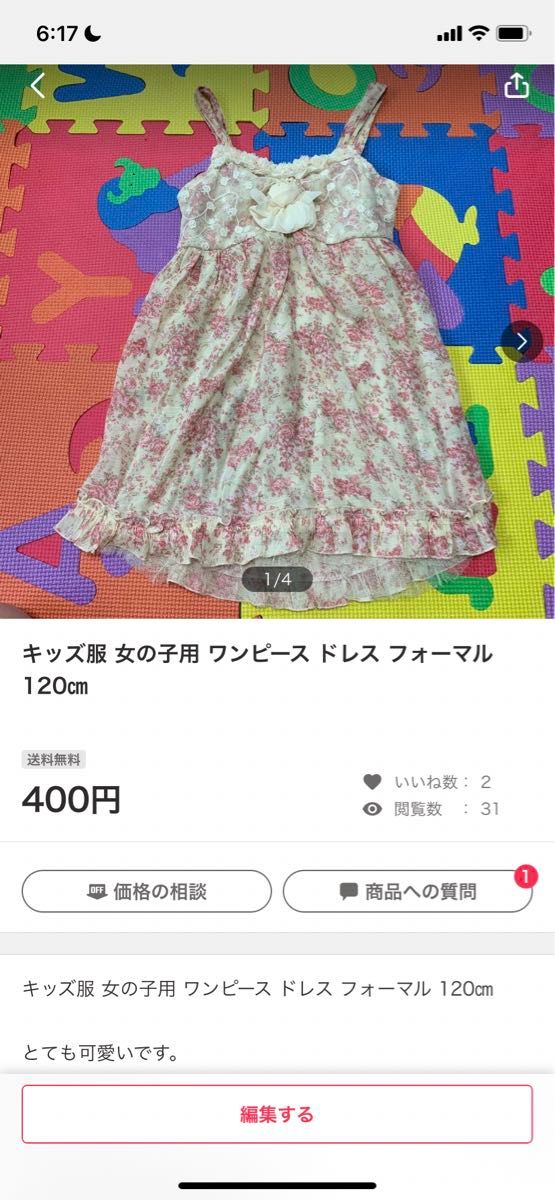 キッズ　kids トップス　タンクトップ　チュニック　フリフリトップス　120㎝