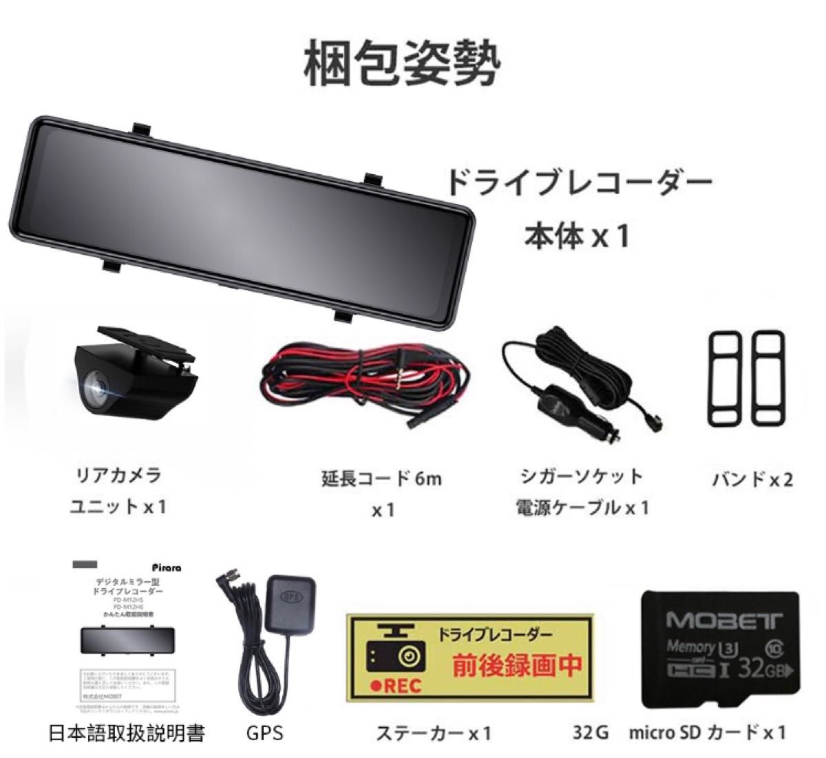 M12K2ミラー型ドライブレコーダー10.88インチ4ＫGPS付、右カメラ