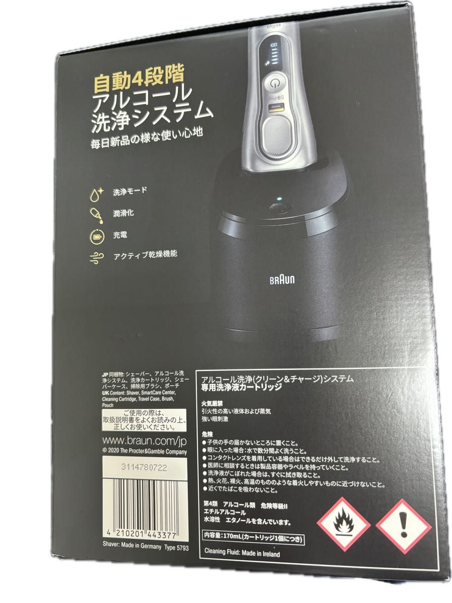 新品　ブラウン BRAUN 9457cc-V 電動シェーバー シリーズ9 Pro 充電式 4枚刃 自動洗浄機能 アルコール洗浄