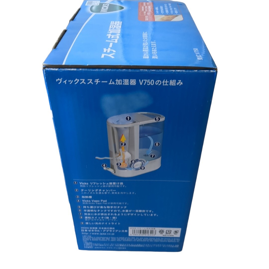 VICKS ヴィックス スチーム式加湿器 V750 4.0L 新品