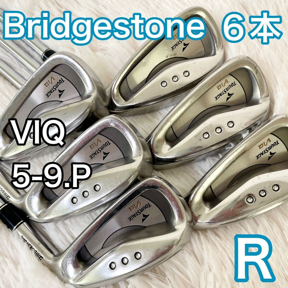  Bridgestone ブリヂストン　ブリジストン VIQ アイアン　ゴルフクラブ 男性用　メンズ 右　ライト　右利き 6本_画像1