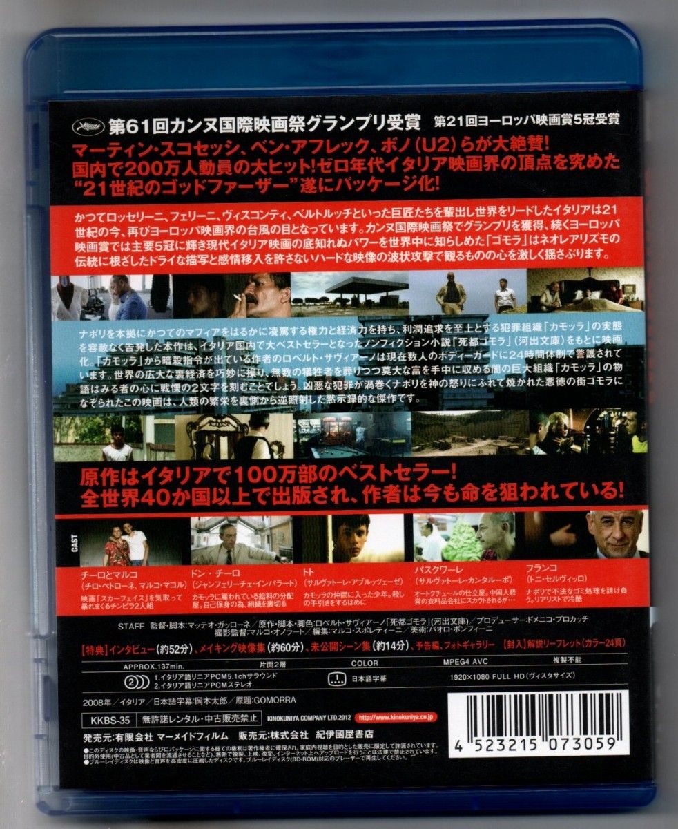 中古/ゴモラ Blu-ray マッテオ・ガッローネ (監督) セル版