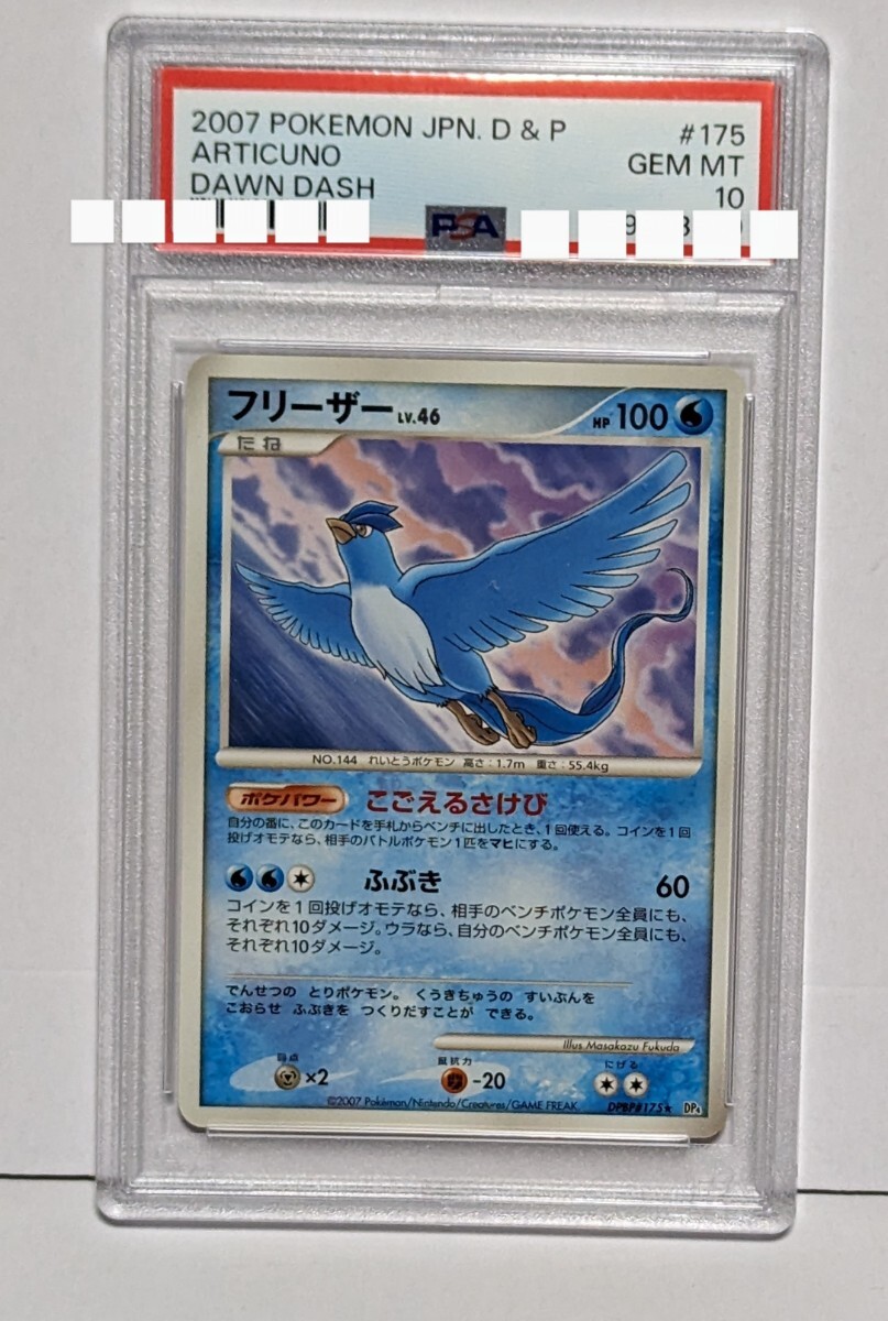 PSA10 カイ HR スペースジャグラー Irida Space Juggler/Charizard Mew Mewtwo Gengar Umbreon Pikachu Magikarp Misty Psyduck Mimikyu - シングルカード PSA10 カイ HR スペースジャグラー Irida Space Juggler/Charizard Mew Mewtwo Gengar Umbreon Pikachu Magikarp Misty Psyduck Mimikyu - シングルカード