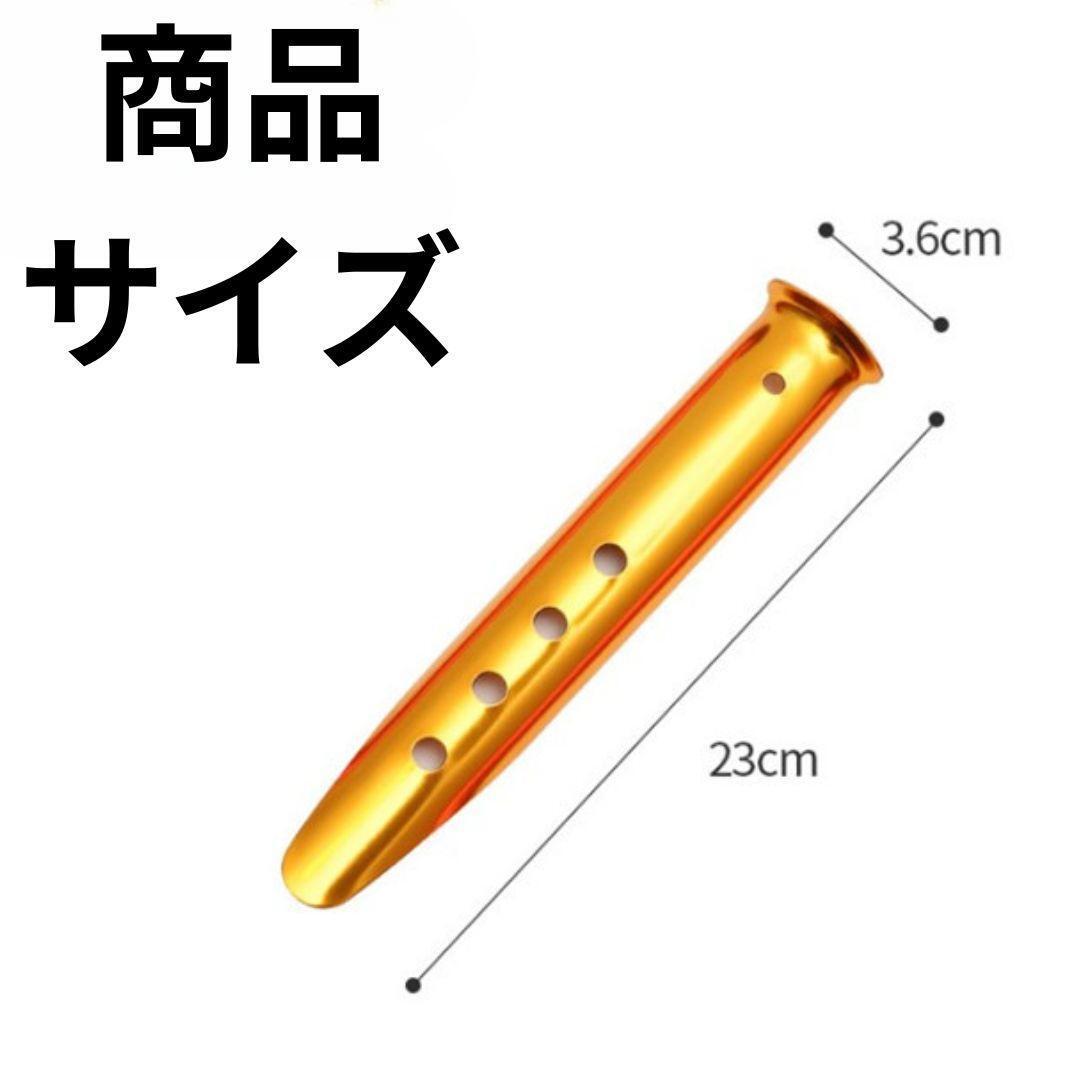 オレンジサンドペグ雪砂地湿地アルミ合金キャンプ用U字型23cm軽量の画像2