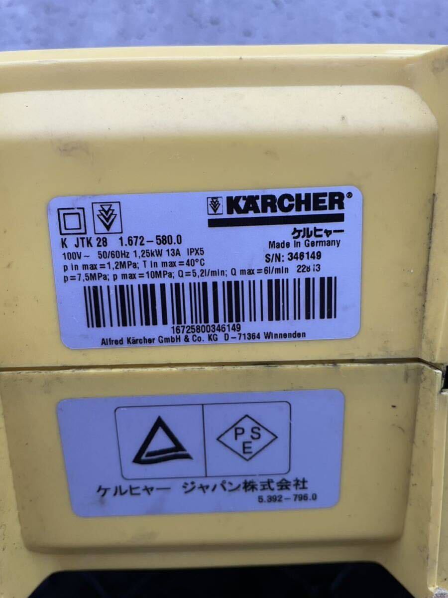 通電・動作確認済 中古 KARCHER ケルヒャー JTK28 家庭用 高圧洗浄機 掃除 清掃 洗車 壁洗浄 本体のみ ジャンク品の画像9