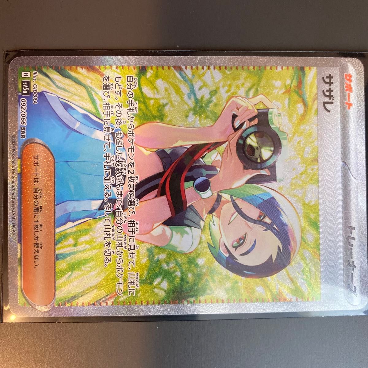 ポケモンカードゲーム「サザレ(SAR)」及びAR・URカード|Yahoo ポケモンカードゲーム「サザレ(SAR)」及びAR・URカード|Yahoo