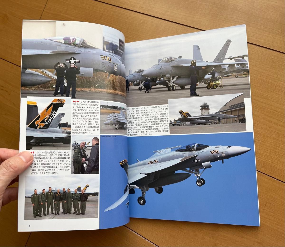 航空ファン　2010年 MARCH  No.687 F/A-18 CVW-5 厚木基地　中古美品　文林堂