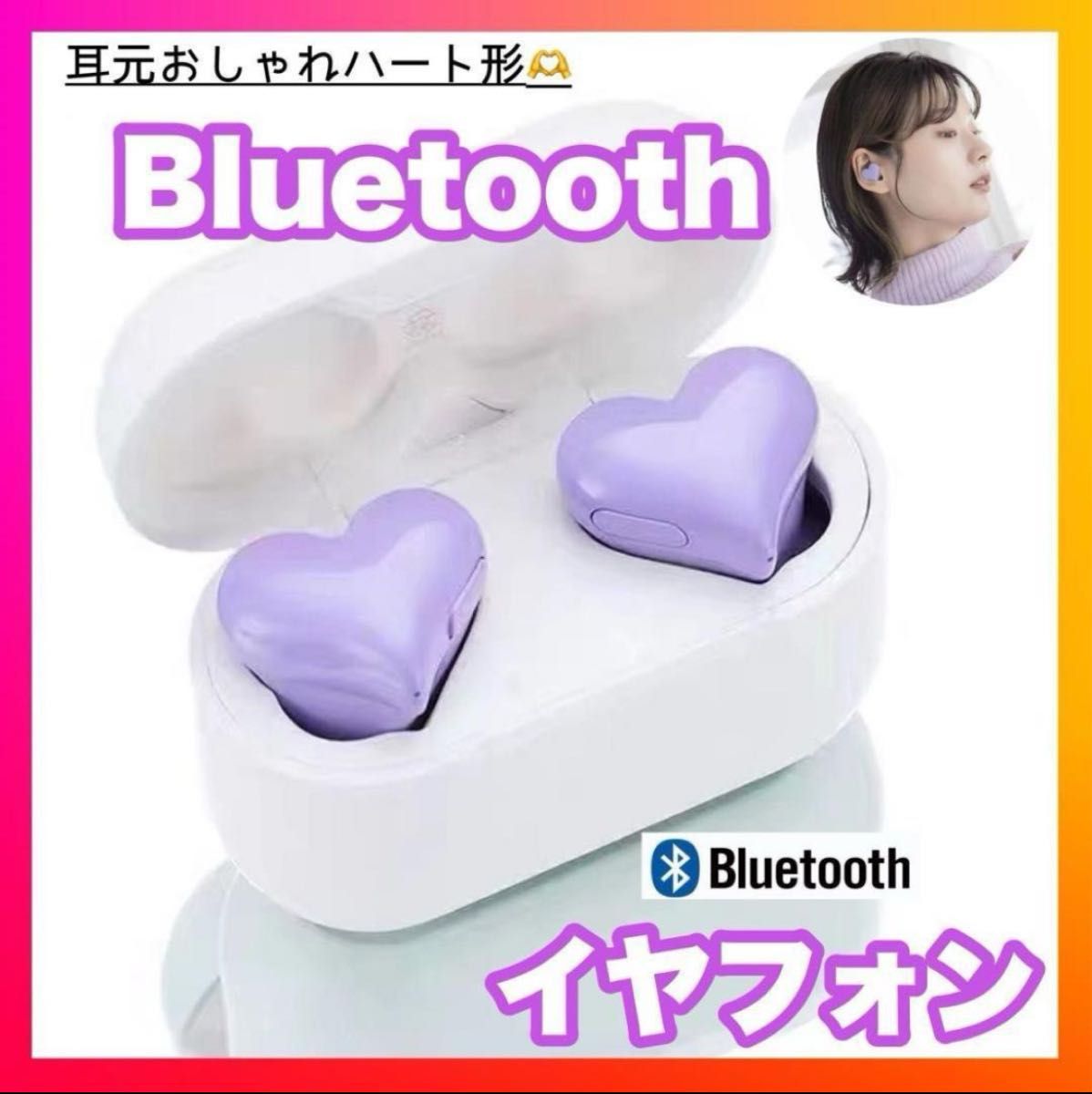 ハート型イヤホン ワイヤレス　Heart Buds Bluetooth  紫　パープル