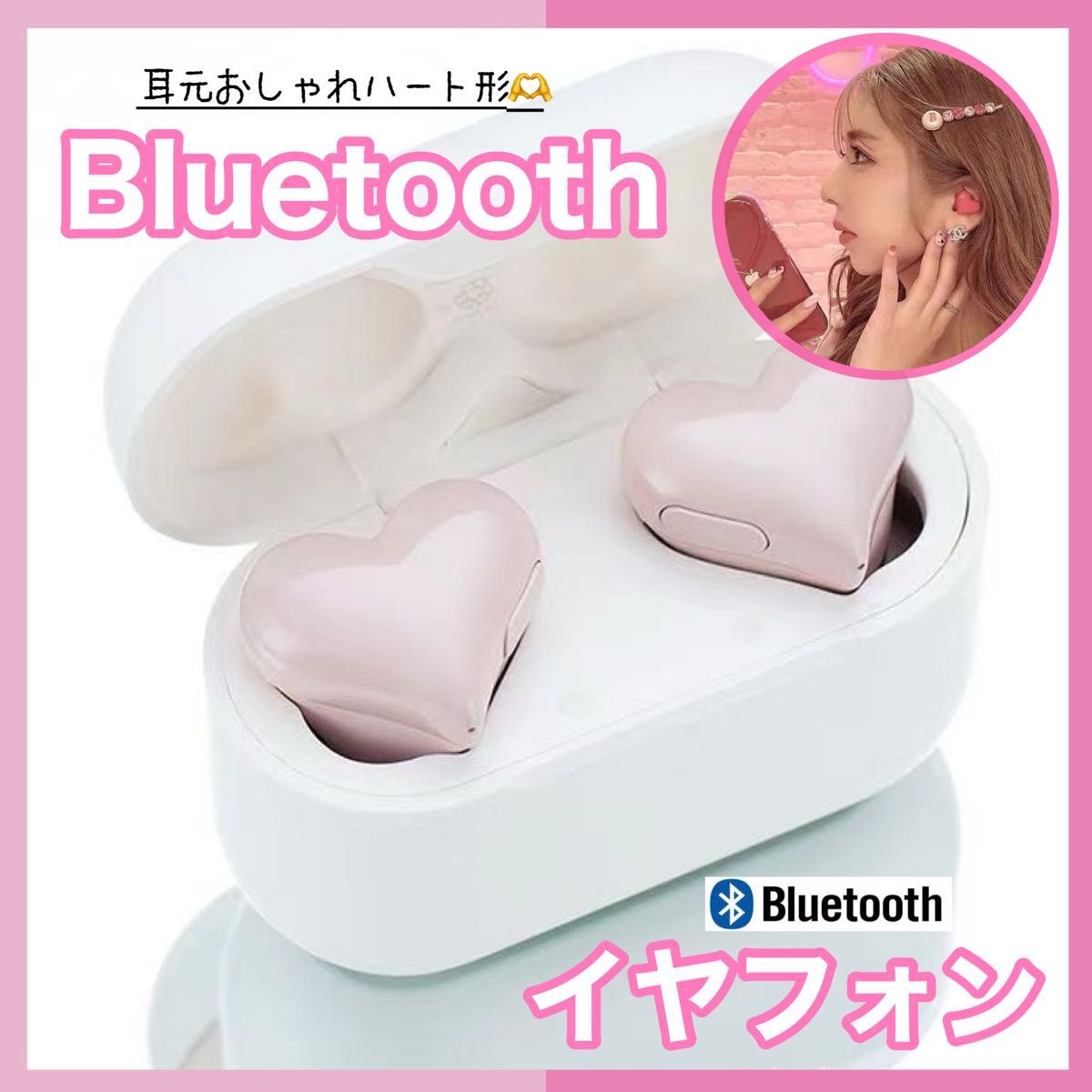 ハート型イヤホン ワイヤレス　Heart Buds Bluetooth ピンク　