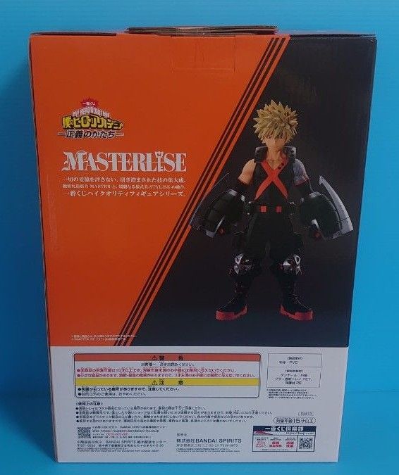 1点【未開封】C賞 爆豪勝己 MASTERLISE 正義のかたち 僕の 1点【未開封】C賞 爆豪勝己 MASTERLISE 正義のかたち 僕の