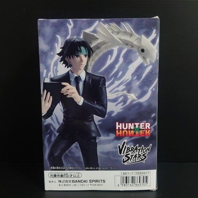 1点【未開封】クロロ=ルシルフル VIBRATION STARS HUNTER 1点【未開封】クロロ=ルシルフル VIBRATION STARS HUNTER