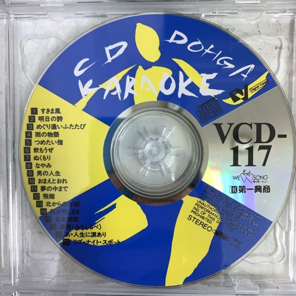 2 大量 まとめ 第一興商カラオケ CD DOHGA KARAOKE VIDEO CD VCD カラオケビデオ 映像 音楽_画像8