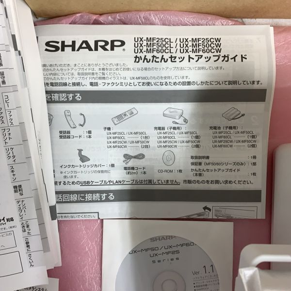 未使用 保管品 SHARP UX-MF50CL カラー液晶複合機 シャープ プリンター 電話機 ファックス 印刷 コピー 取扱説明書 箱 CD DISK ホワイト 白の画像4