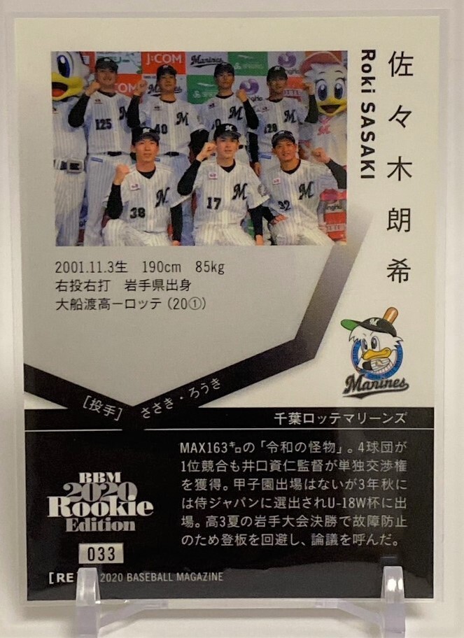  Sasaki ..BBM rookie edition RC Chiba Lotte Marines 33 scratch equipped 