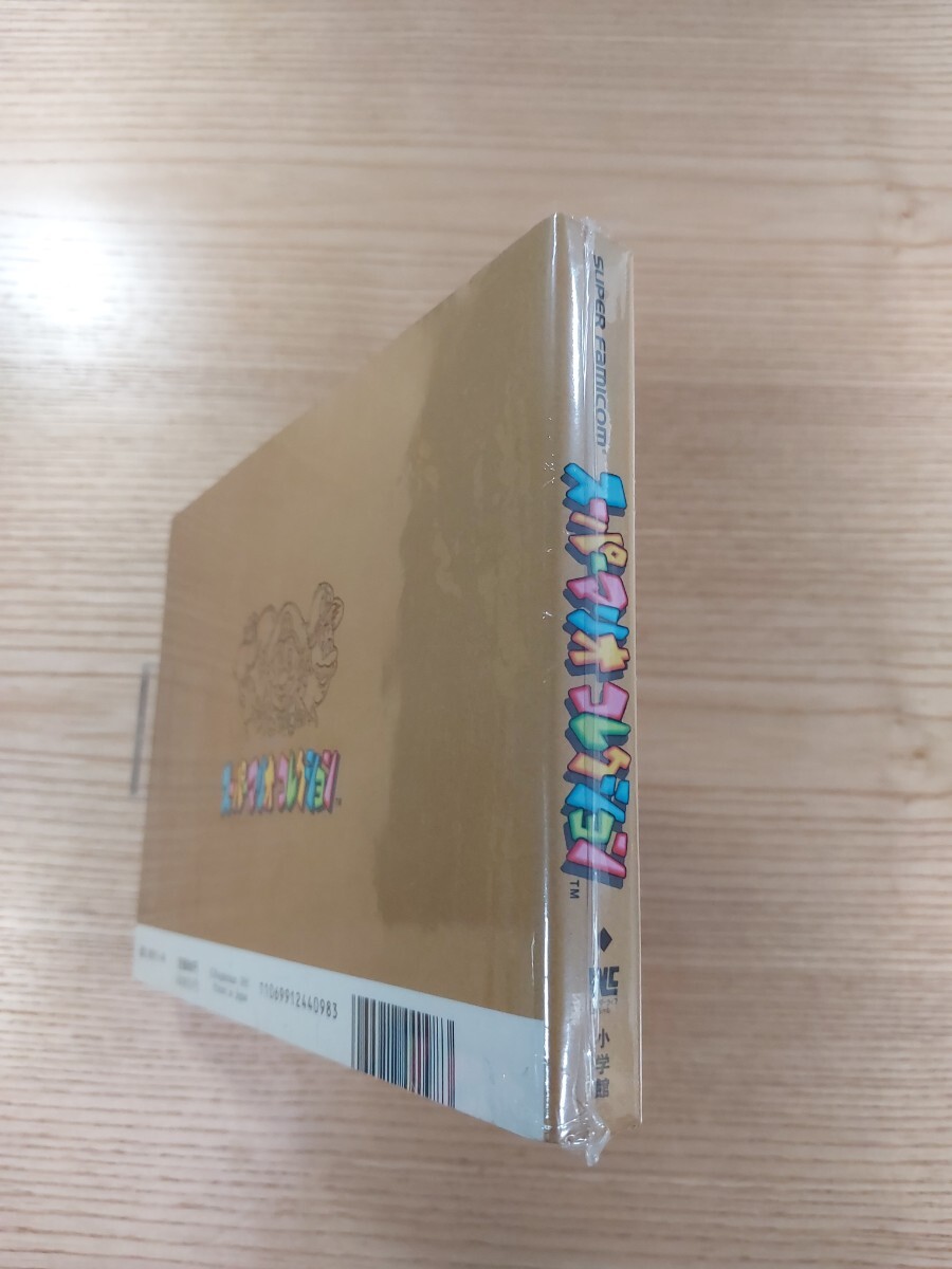 [E1302] бесплатная доставка литература super Mario коллекция nintendo официальный путеводитель ( SFC гид SUPER MARIO B6 пустой . колокольчик )