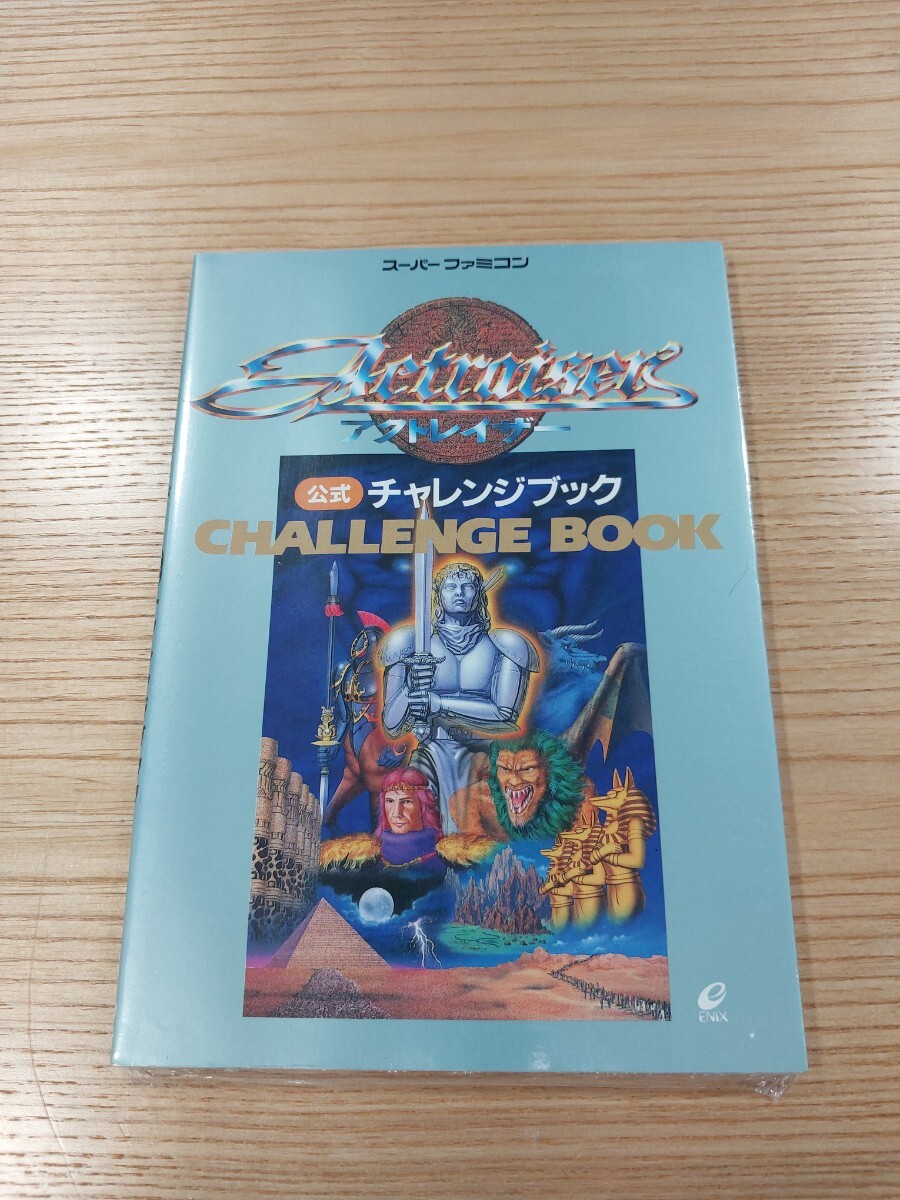 ☆初版☆ファンタシースター3 時の継承者 アタックマニュアル